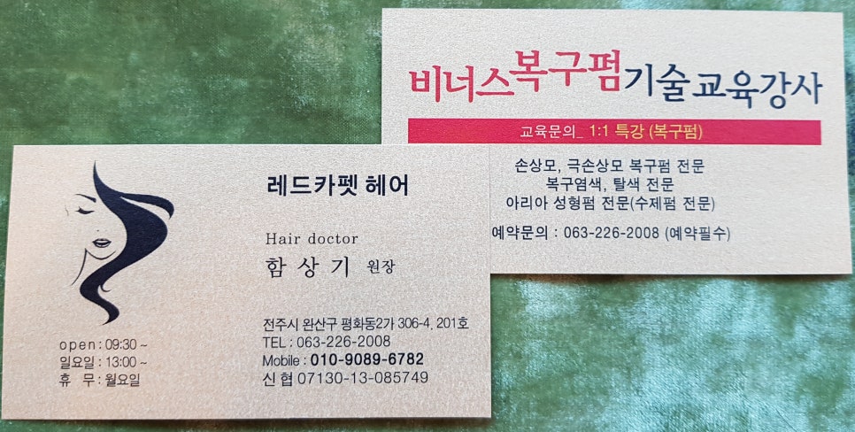 미주헤어샵 이미지