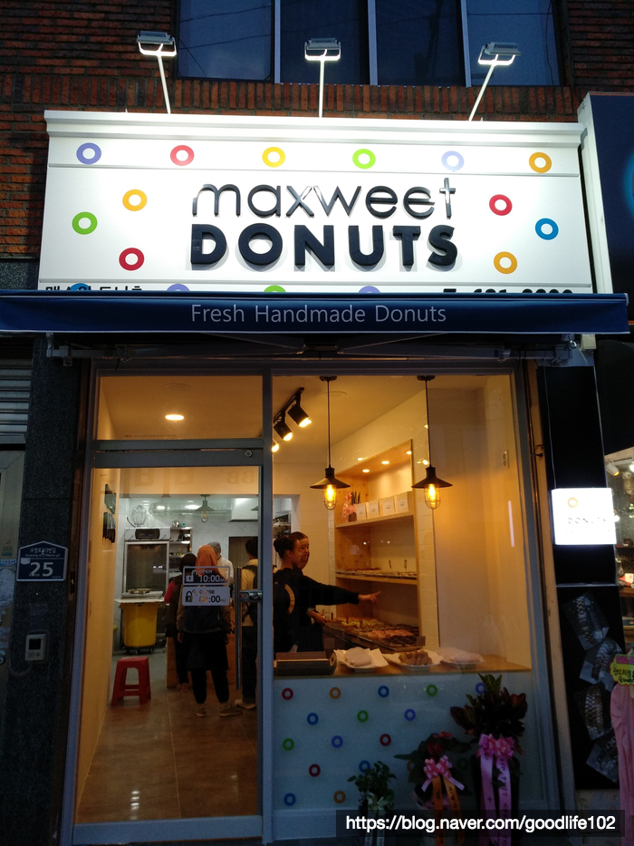 맥스윗도너츠(maxweet donuts) 이미지