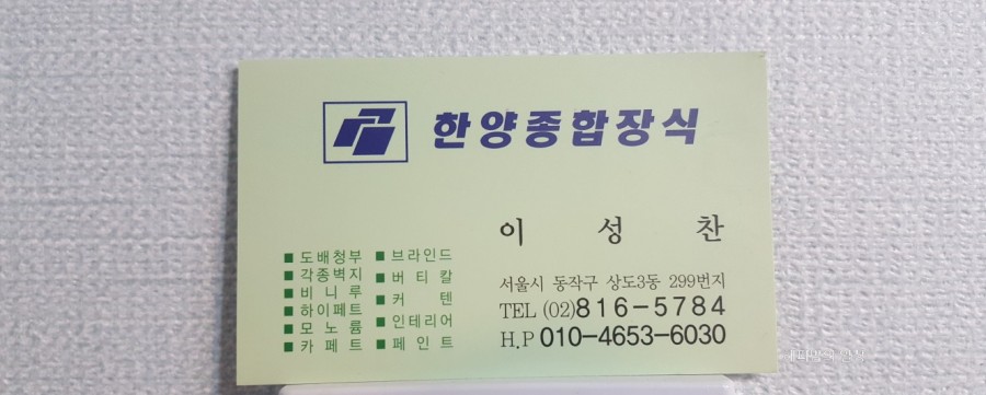 한양종합장식 이미지