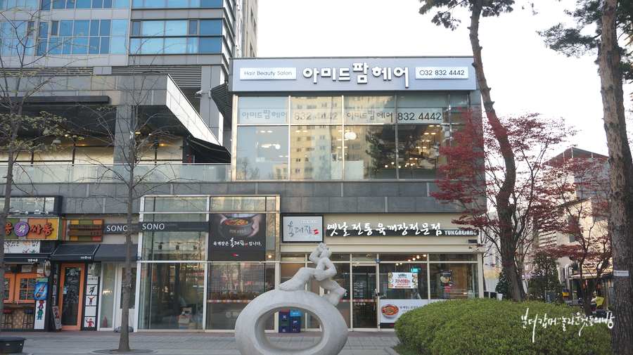 아미드팜헤어 이미지