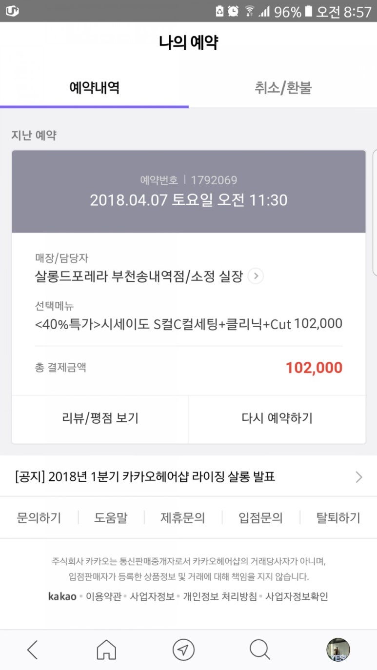 살롱드포레라 이미지