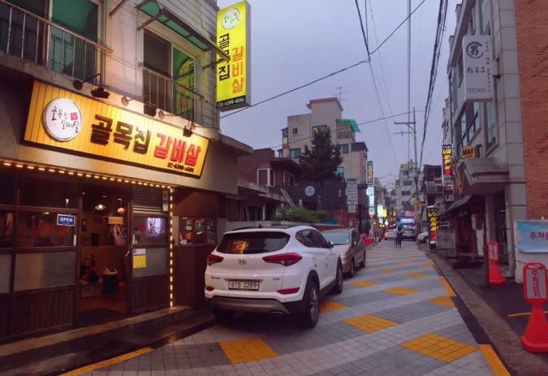 골목집갈빗살 이미지
