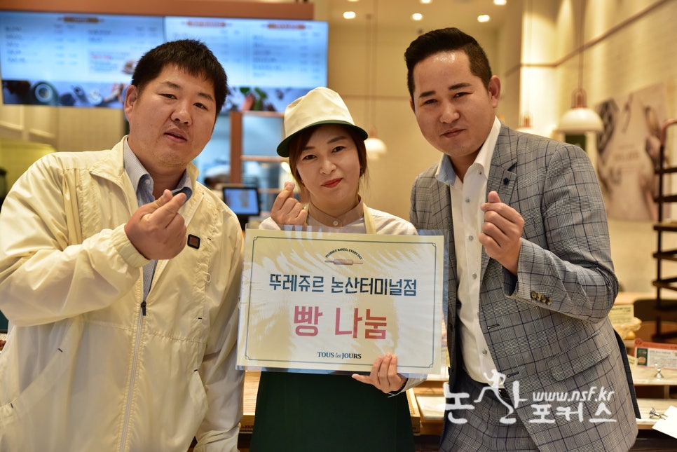뚜레쥬르논산 이미지