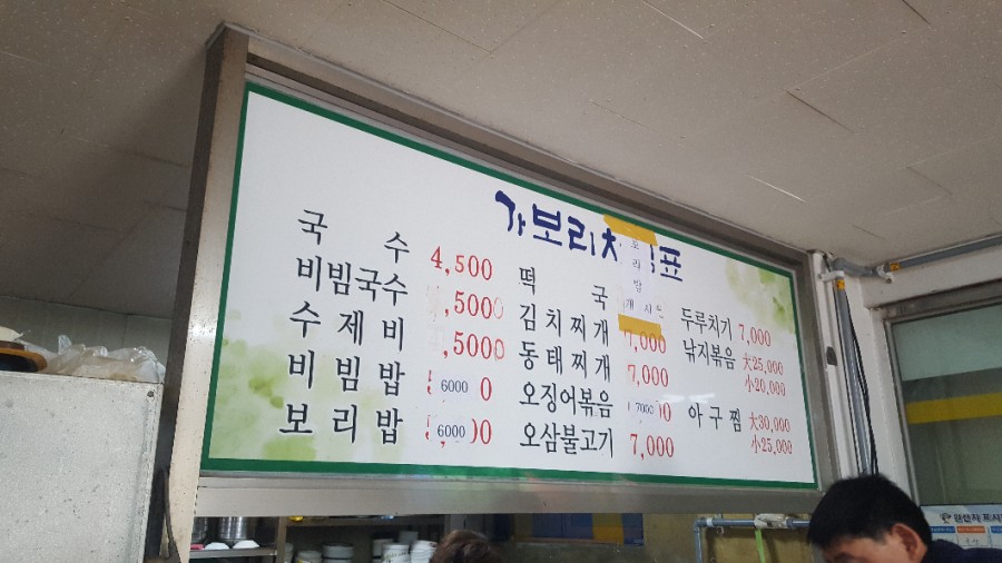 가보리분식 이미지