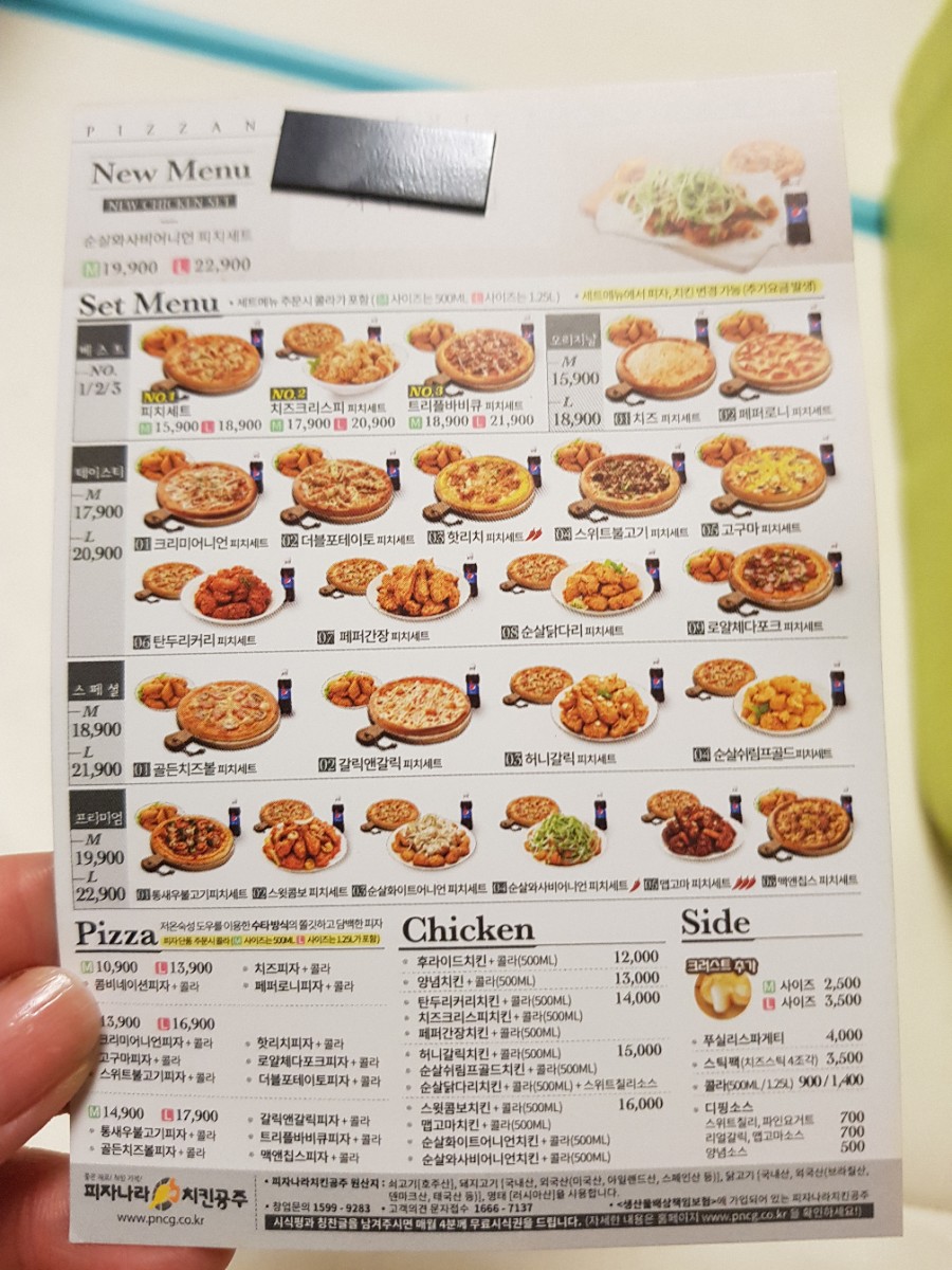 피자나라치킨공주(석산점) 이미지