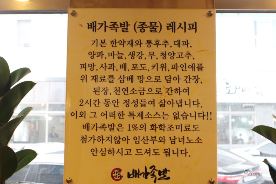 배가족발 이미지