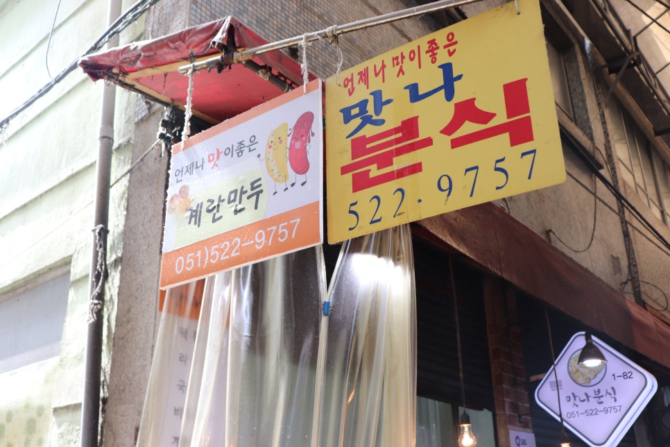 하이밀분식 이미지