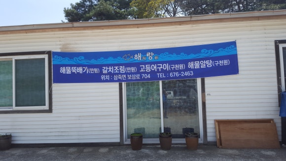 해랑 정육점 이미지