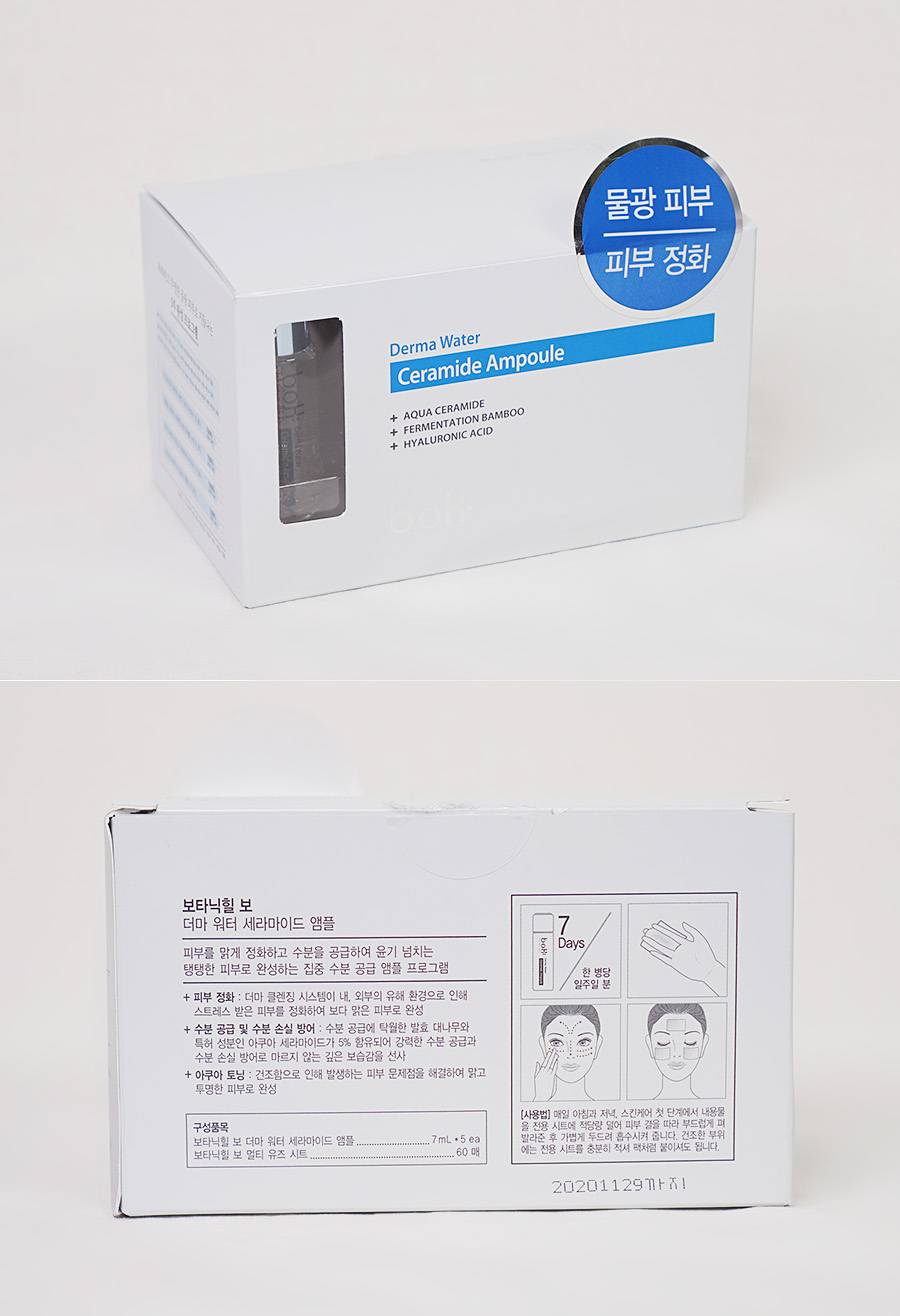 비타민스킨케어 이미지