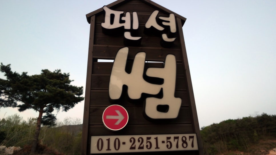 펜션썸 이미지