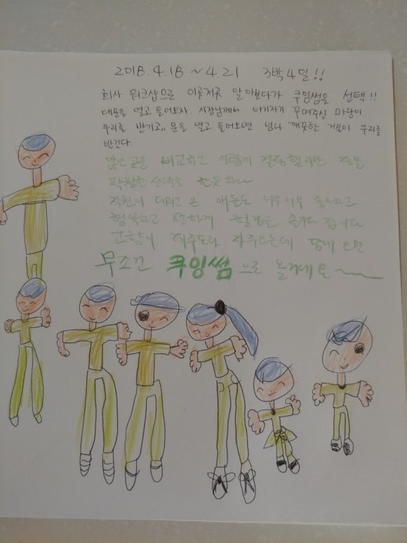 쿠잉썸 이미지