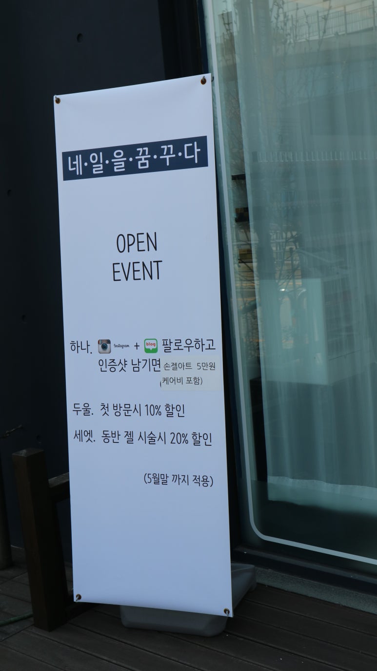 네일 꿈꾸다 이미지