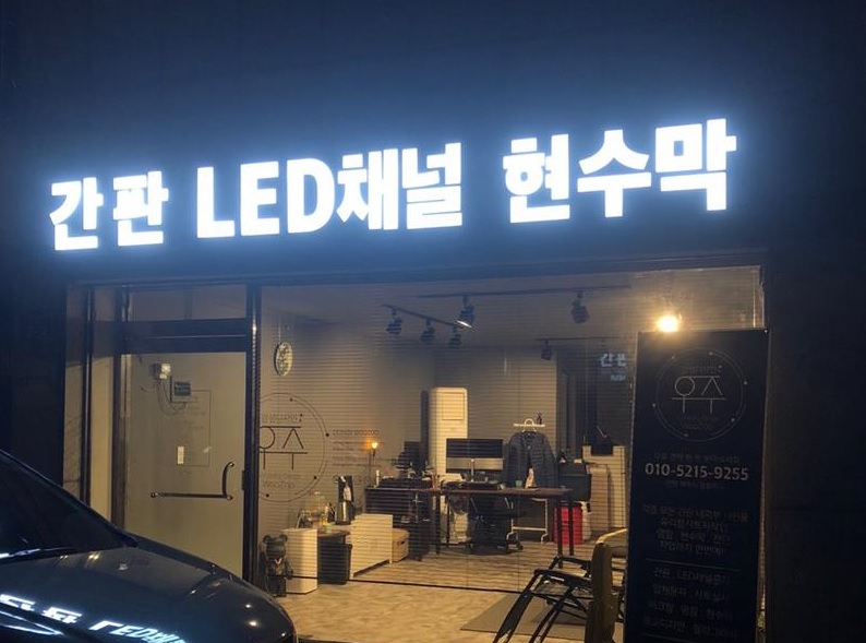 우주간판 이미지