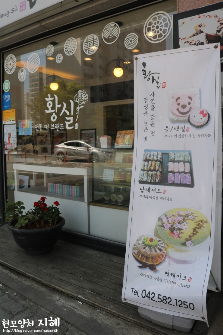 황실떡 이미지