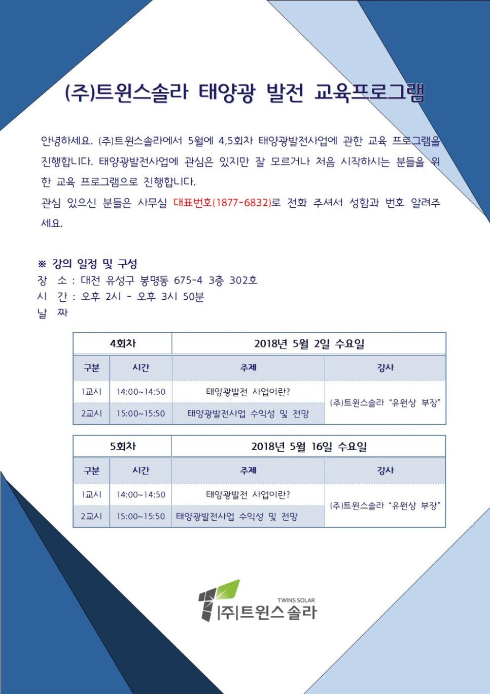 솔라태양광 이미지