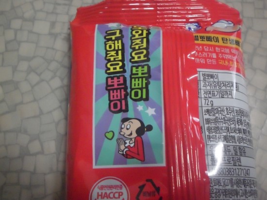 뽀빠이문구 이미지