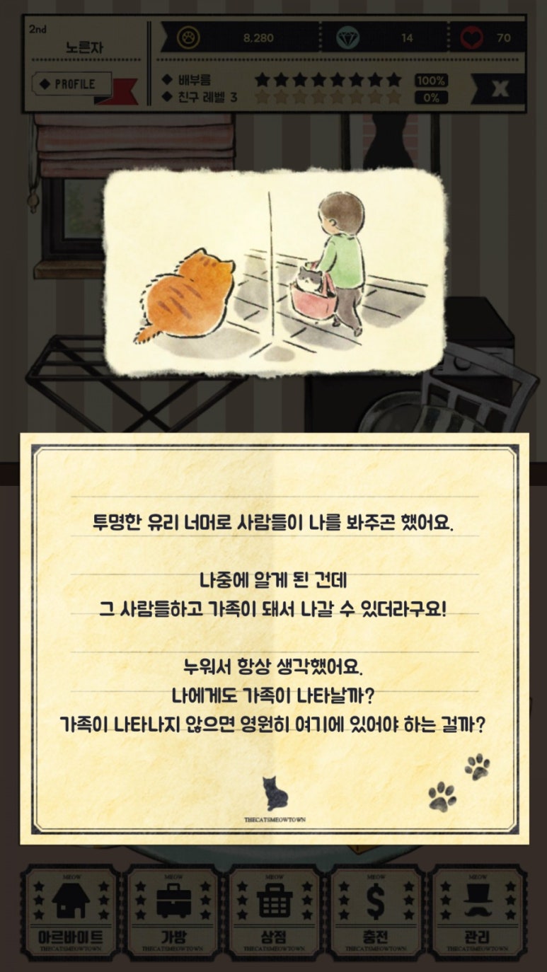 고양이자리 이미지