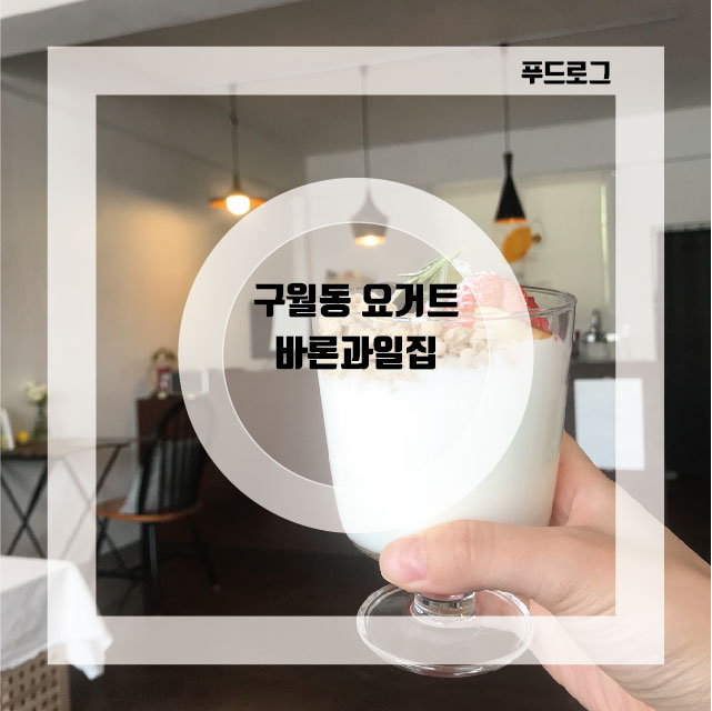 바론과일집 이미지