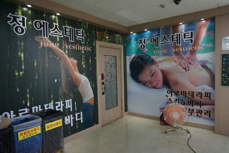 정에스테틱 이미지