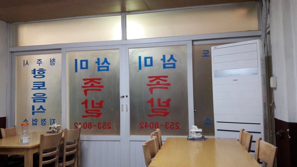 삼미족발 이미지