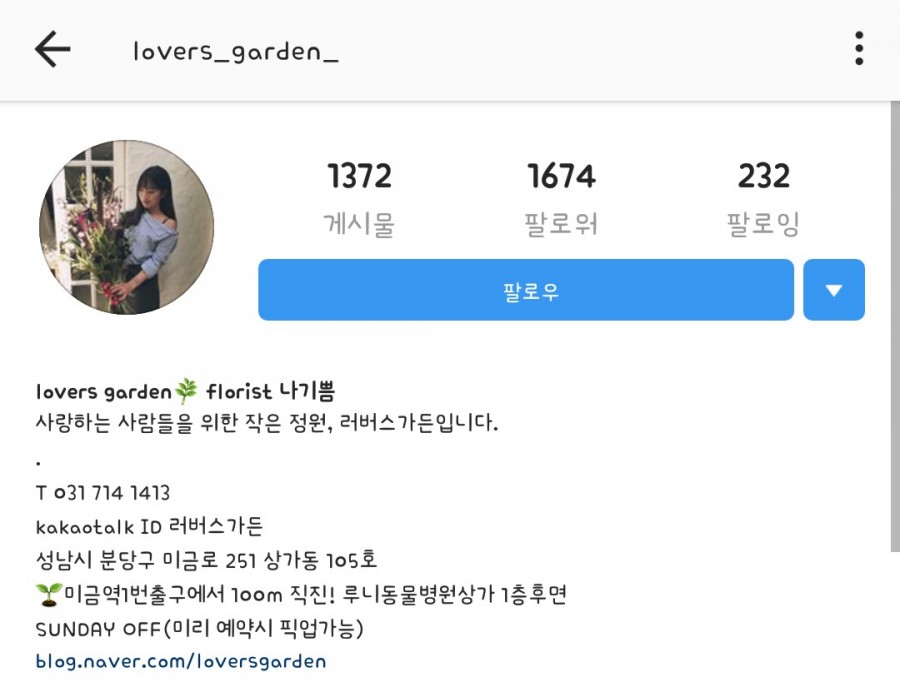 러버스가든 이미지