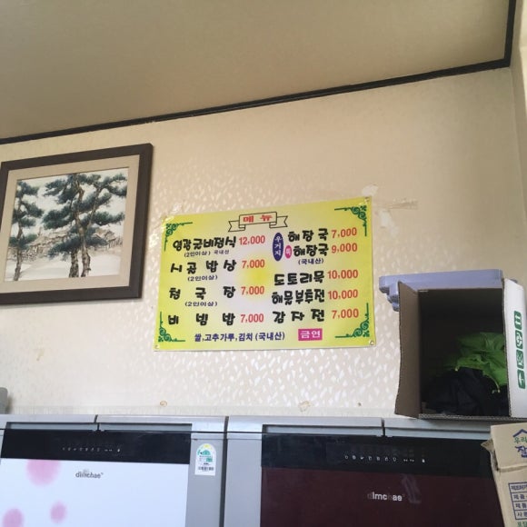 강마을시골밥상 이미지