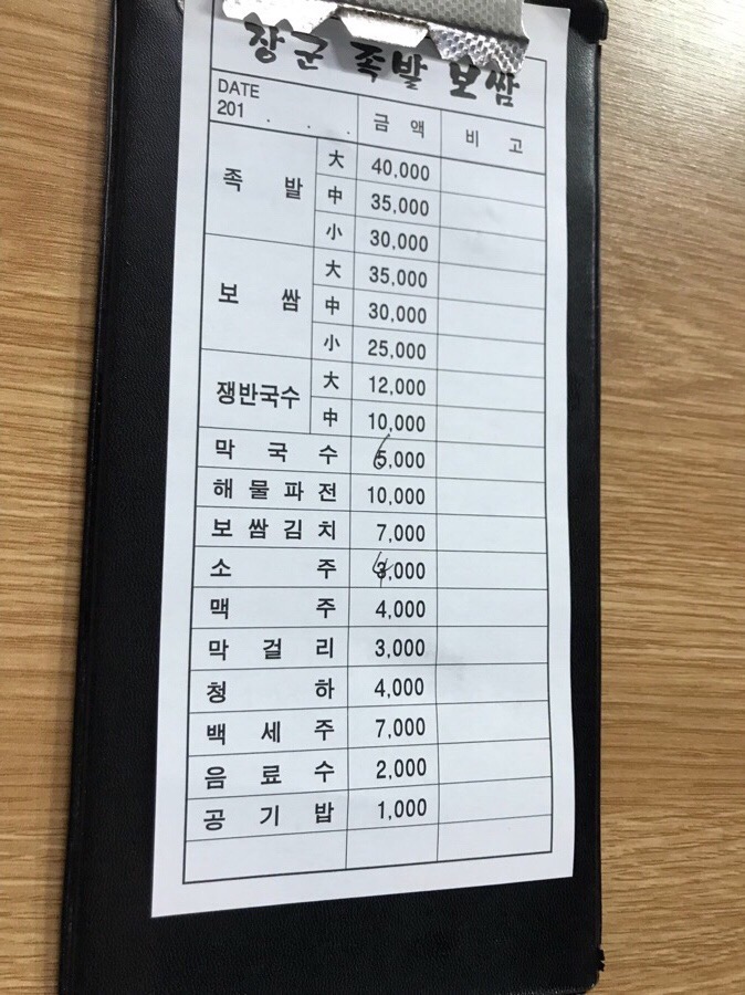 장군족발 이미지