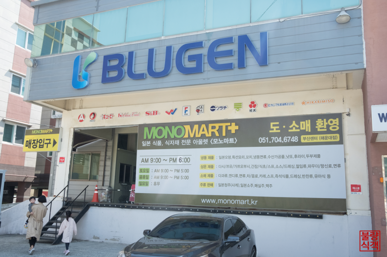 더마트송정 이미지