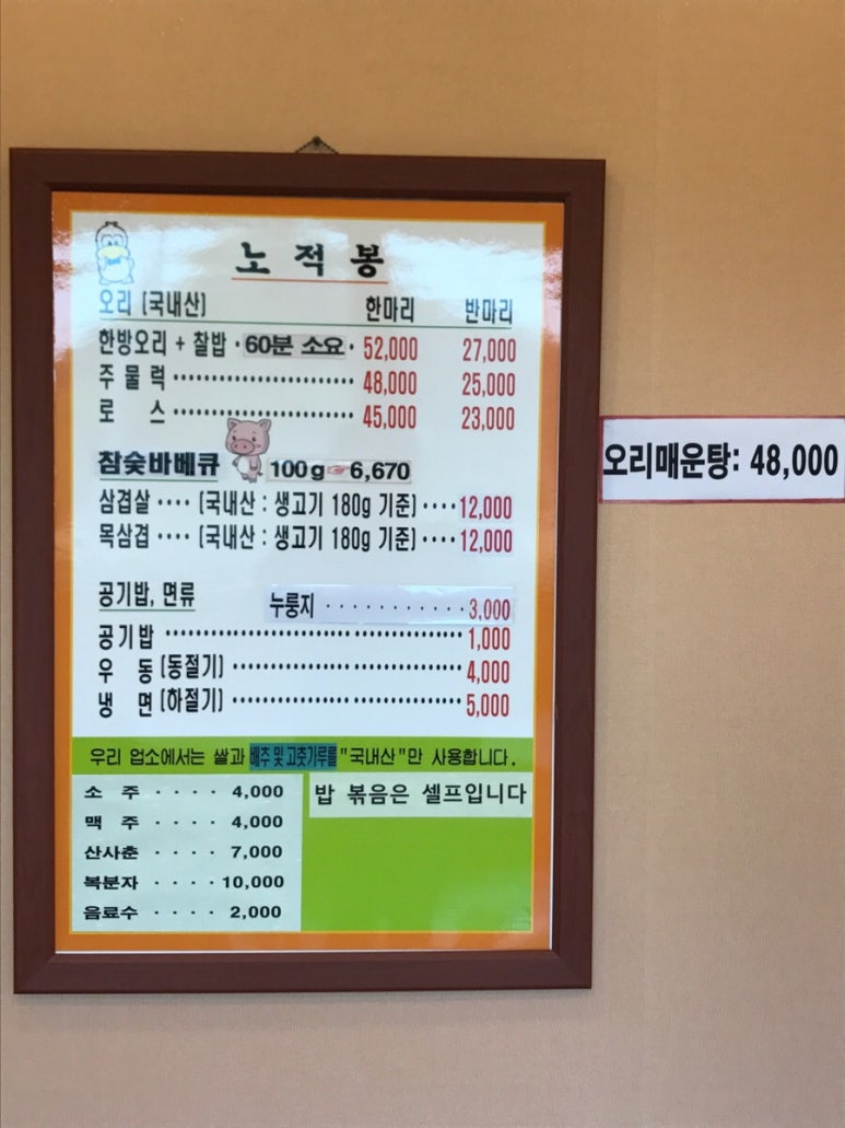 노적봉 가든 이미지