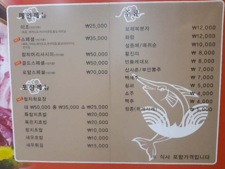 이조참치 이미지