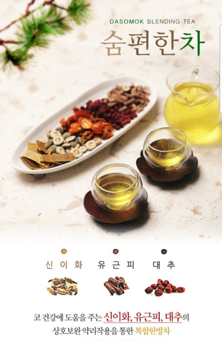 좋은숨편한숨 이미지