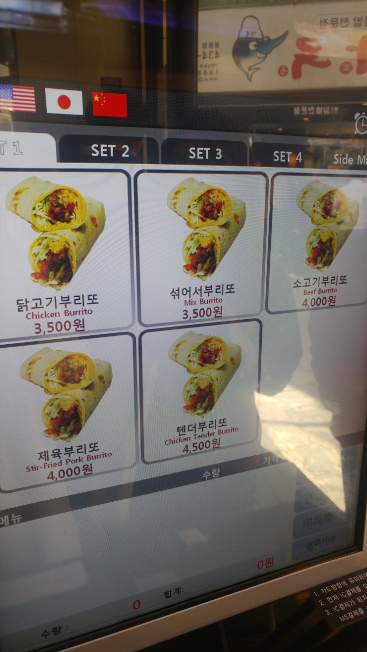 도스마스(전대2호점) 이미지