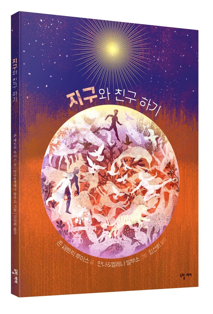 지구친구 이미지