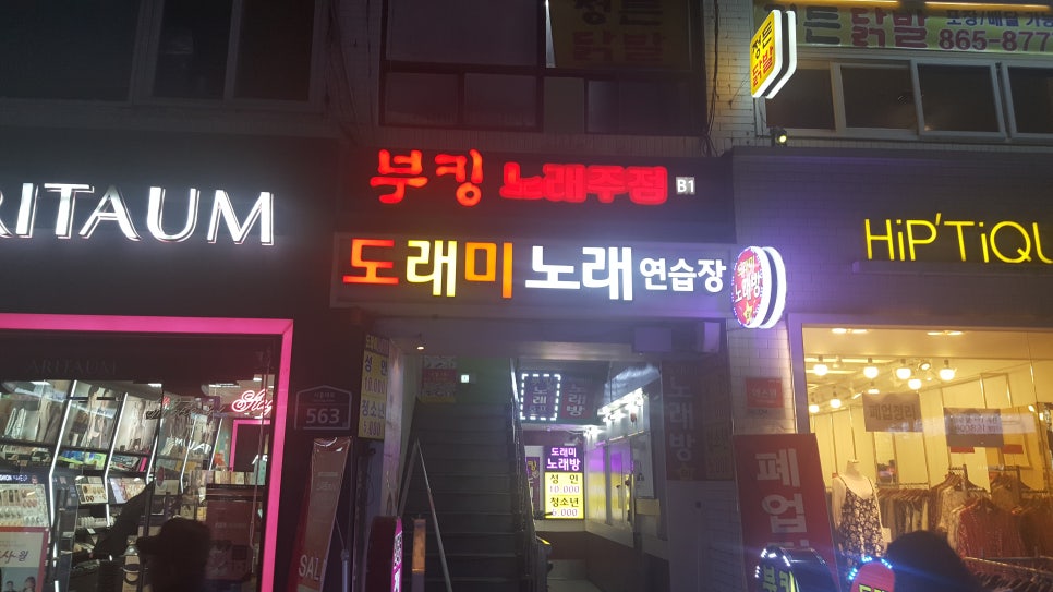 도래미노래연습장 이미지