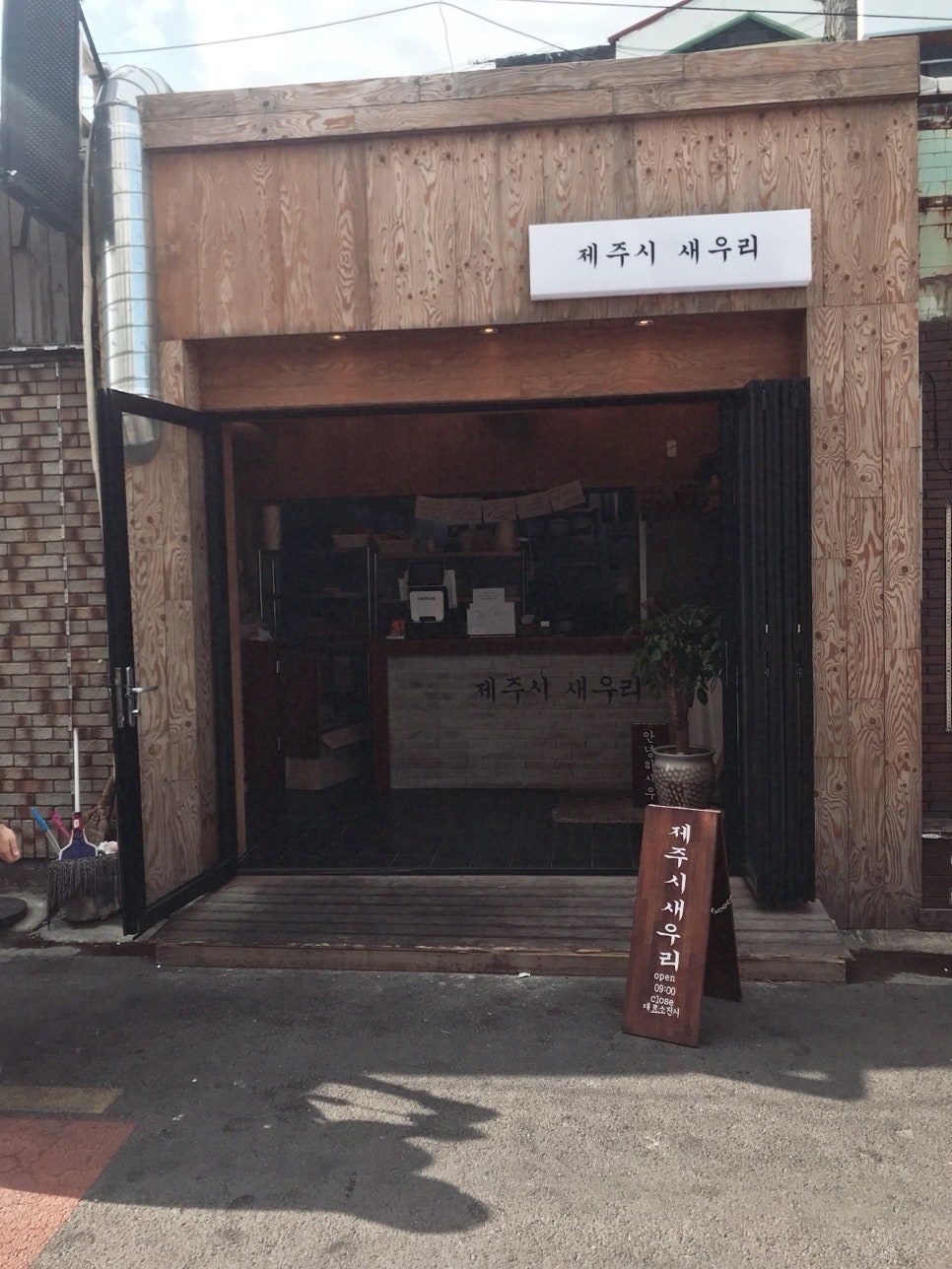 김밥풀하우스 이미지