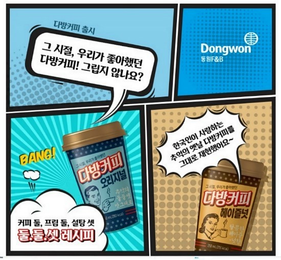 동원다방 이미지