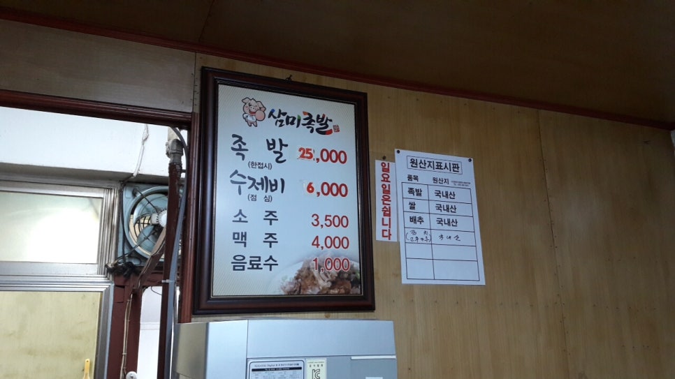 삼미족발 이미지
