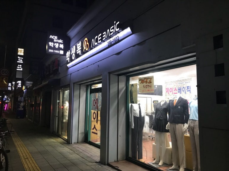 에이스학생복 이미지