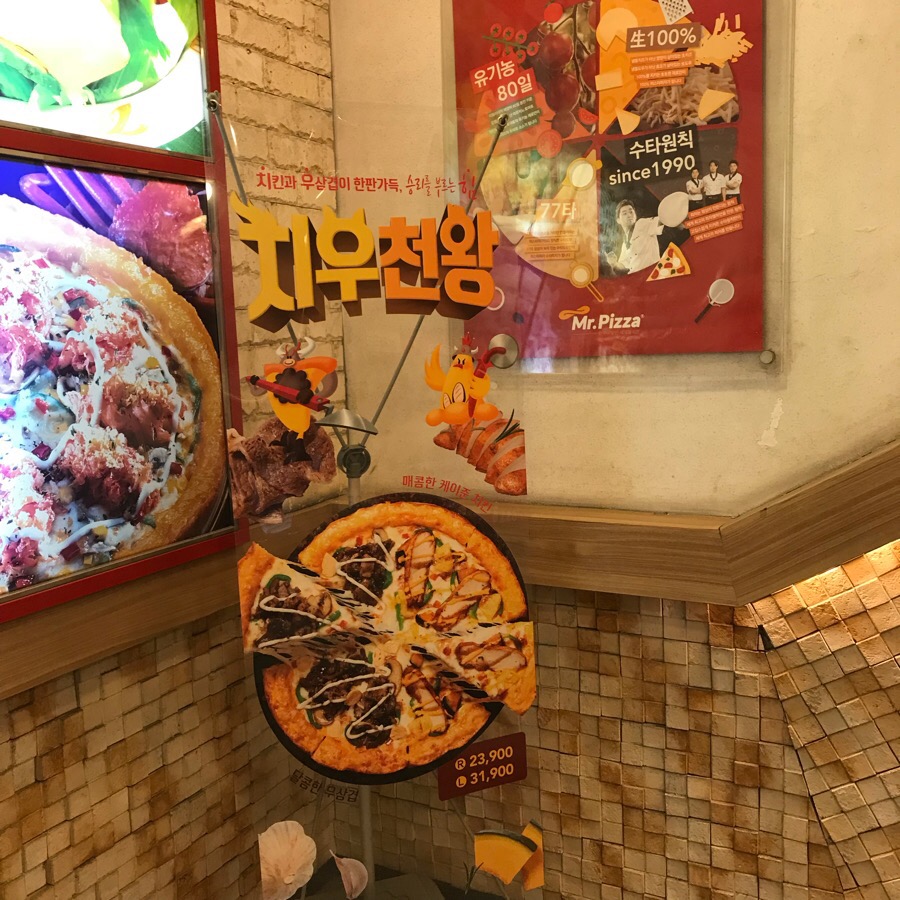 미스터피자 신흥점 이미지