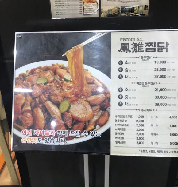 메가찜닭 이미지