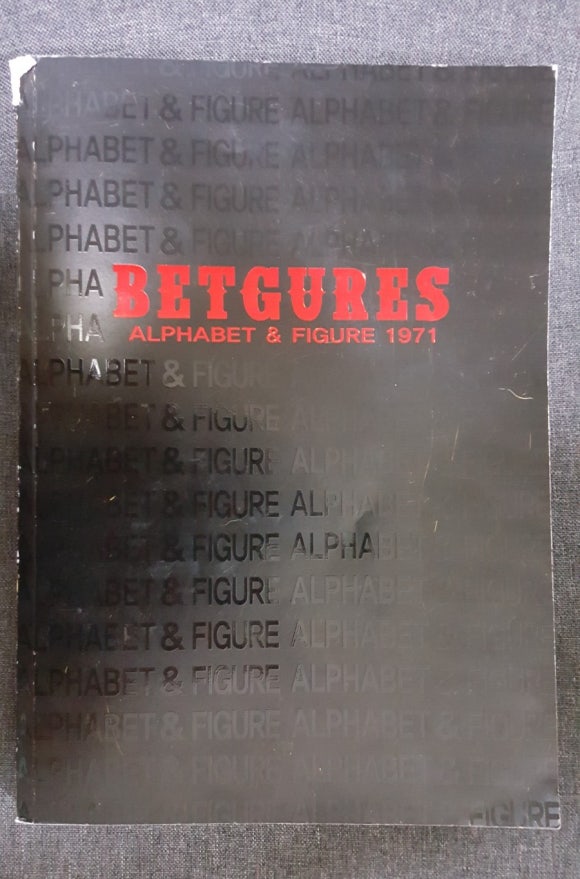 벳규어스(BETGURES) 이미지
