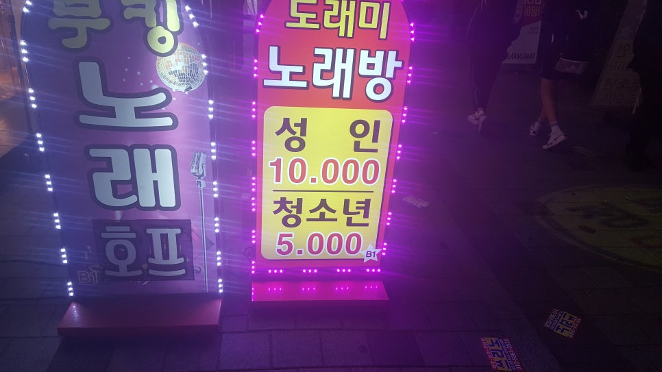 도래미노래연습장 이미지