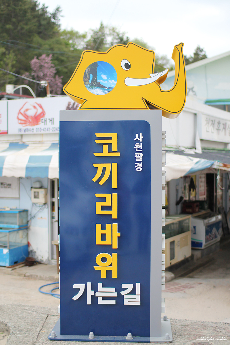 남일대아지트 이미지