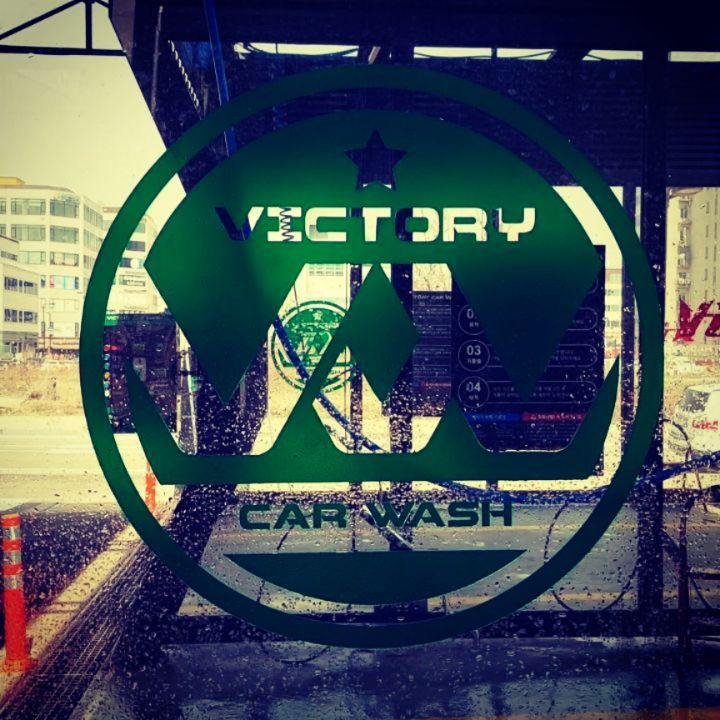 레인보우셀프세차장 이미지