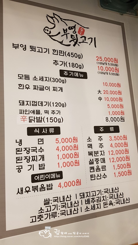 부영뒷고기 이미지