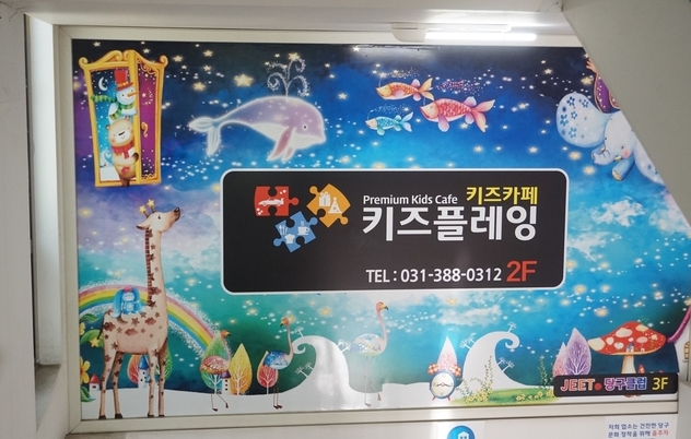 키즈플레잉 이미지