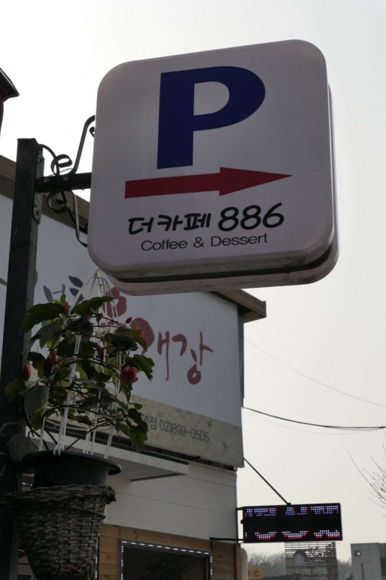 더카페886 이미지