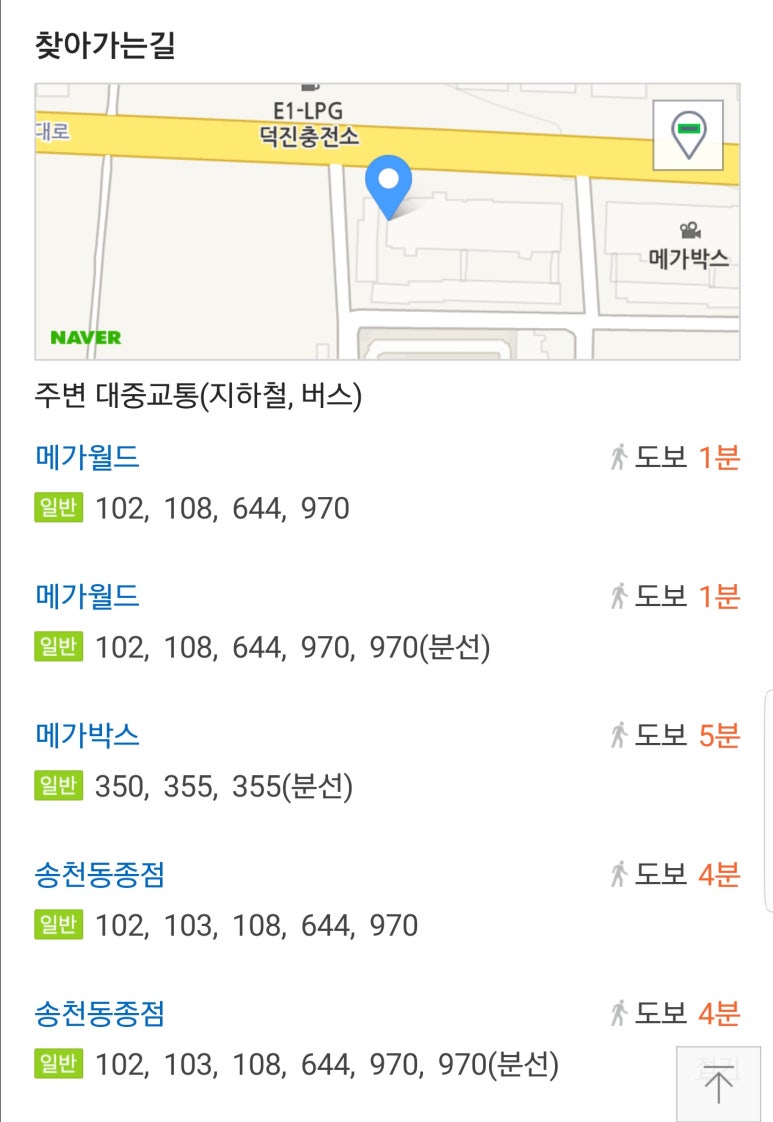 전주메가월드점 이미지