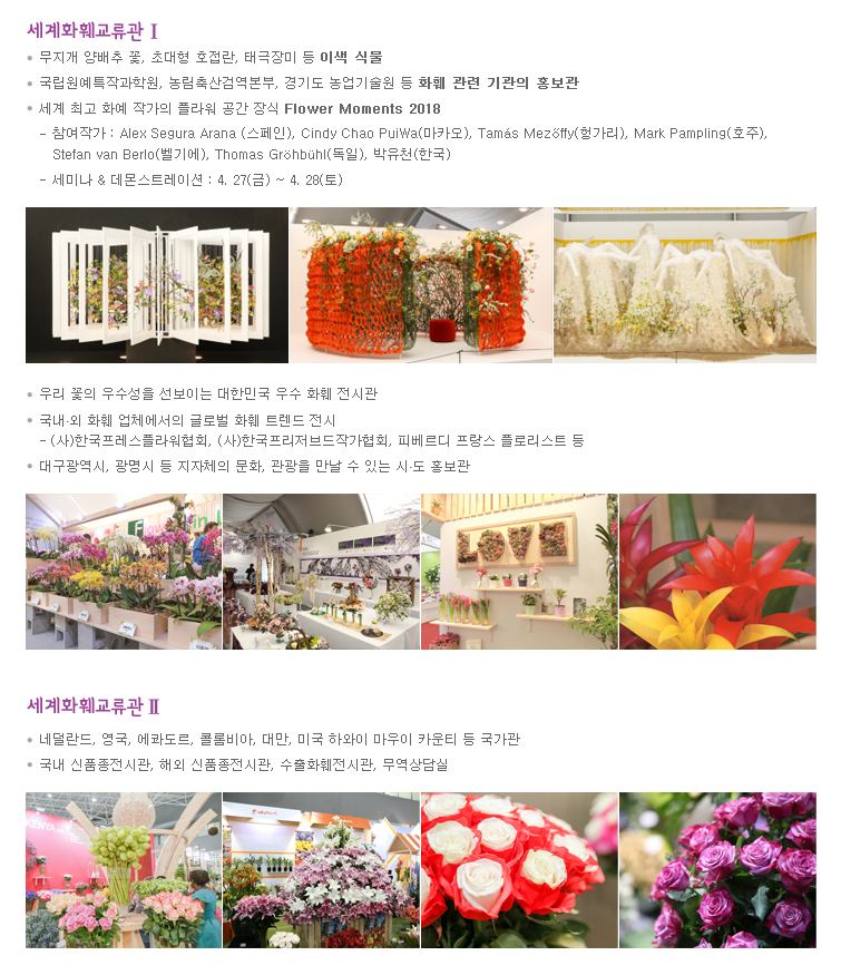 법인나라원예 이미지