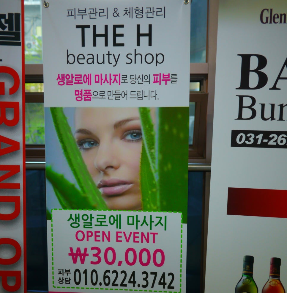 에이치뷰티주 이미지